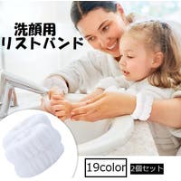 PlusNao（プラスナオ）の小物/その他小物