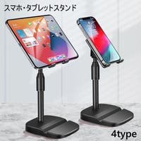 PlusNao（プラスナオ）の小物/スマートフォン・タブレット関連グッズ