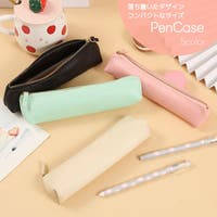 PlusNao（プラスナオ）の文房具/ペン類・ペンケース