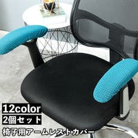 PlusNao（プラスナオ）の収納・家具/椅子・チェア