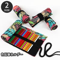 PlusNao（プラスナオ）の文房具/ペン類・ペンケース