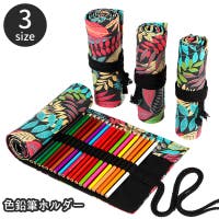 PlusNao（プラスナオ）の文房具/ペン類・ペンケース