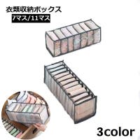 PlusNao（プラスナオ）の収納・家具/収納・衣類収納