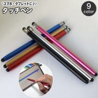 PlusNao（プラスナオ）の小物/スマートフォン・タブレット関連グッズ