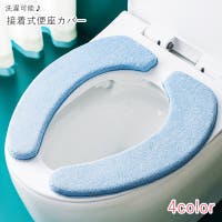 PlusNao（プラスナオ）のバス・トイレ・掃除洗濯/トイレ用品