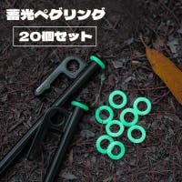 PlusNao（プラスナオ）のアウトドア・キャンプ/キャンプ