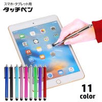 PlusNao（プラスナオ）の小物/スマートフォン・タブレット関連グッズ