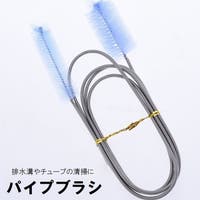 PlusNao（プラスナオ）のバス・トイレ・掃除洗濯/その他バス・トイレ・掃除洗濯
