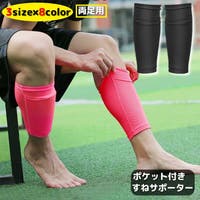 PlusNao（プラスナオ）のスポーツ用品/サッカー