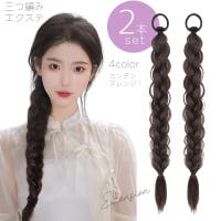 PlusNao（プラスナオ）のウィッグ/エクステンション