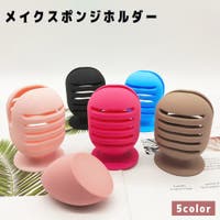 PlusNao（プラスナオ）のメイクアップ/その他メイクアップ