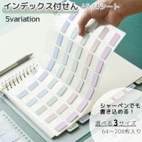 PlusNao（プラスナオ）の文房具/その他文房具