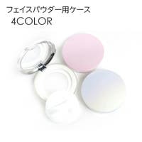 PlusNao（プラスナオ）のメイク小物/収納