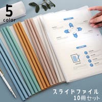 PlusNao（プラスナオ）の文房具/クリアファイル