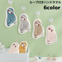 PlusNao（プラスナオ）の日用品/タオル