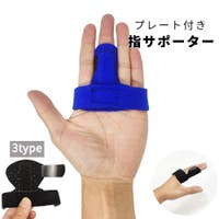 PlusNao（プラスナオ）のスポーツ/サポーター・テーピング