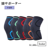 PlusNao（プラスナオ）のスポーツ/サポーター・テーピング