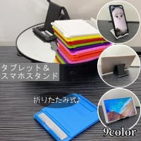 PlusNao（プラスナオ）の小物/スマートフォン・タブレット関連グッズ