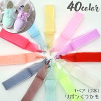 PlusNao（プラスナオ）のシューズ・靴/シューズクリップ・シューズアクセサリー