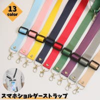 PlusNao（プラスナオ）の小物/スマートフォン・タブレット関連グッズ