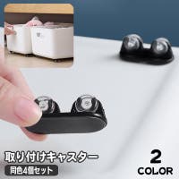 PlusNao（プラスナオ）の収納・家具/その他収納・家具