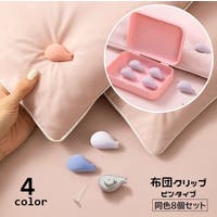 PlusNao（プラスナオ）の寝具・インテリア/寝具