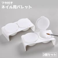 PlusNao（プラスナオ）のネイル・マニキュア/その他ネイル・マニキュア