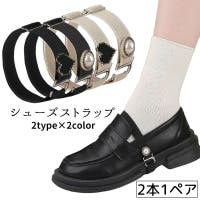 PlusNao（プラスナオ）のシューズ・靴/シューズクリップ・シューズアクセサリー