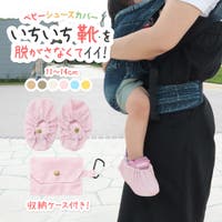 PlusNao（プラスナオ）のベビー/ベビー用品