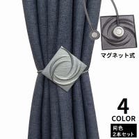 PlusNao（プラスナオ）の寝具・インテリア雑貨/カーテン