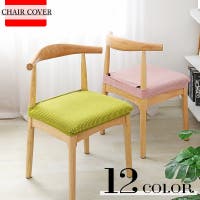 PlusNao（プラスナオ）の収納・家具/椅子・チェア