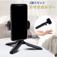 PlusNao（プラスナオ）の小物/スマートフォン・タブレット関連グッズ