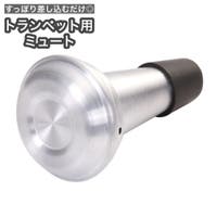 PlusNao（プラスナオ）のファッション雑貨/その他ホビー・ペット雑貨