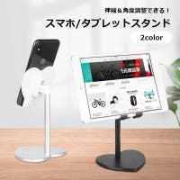 PlusNao（プラスナオ）の小物/スマートフォン・タブレット関連グッズ