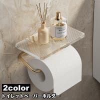 PlusNao（プラスナオ）のバス・トイレ・掃除洗濯/トイレ用品