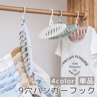 PlusNao（プラスナオ）の日用品/ランドリー