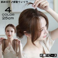 PlusNao（プラスナオ）のウィッグ/エクステンション