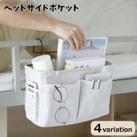 PlusNao（プラスナオ）の収納・家具/その他収納・家具