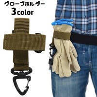 PlusNao（プラスナオ）のアウトドア・キャンプ/登山・トレッキング