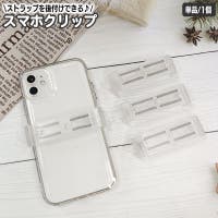 PlusNao（プラスナオ）の小物/スマートフォン・タブレット関連グッズ