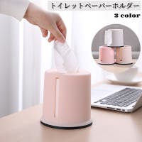 PlusNao（プラスナオ）のバス・トイレ・掃除洗濯/トイレ用品