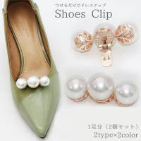 PlusNao（プラスナオ）のシューズ・靴/シューズクリップ・シューズアクセサリー