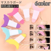 PlusNao（プラスナオ）のメイクアップ/その他メイクアップ