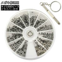 PlusNao（プラスナオ）の小物/メガネ