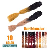 PlusNao（プラスナオ）のウィッグ/エクステンション