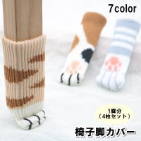 PlusNao（プラスナオ）の収納・家具/椅子・チェア