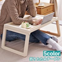 PlusNao（プラスナオ）の収納・家具/テーブル・机