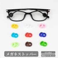 PlusNao（プラスナオ）の小物/メガネ