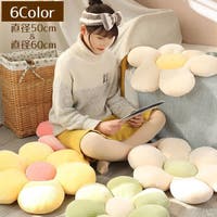 PlusNao（プラスナオ）の寝具・インテリア/クッション
