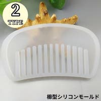 PlusNao（プラスナオ）のファッション雑貨/その他ホビー・ペット雑貨